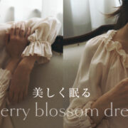 美しく眠る cherry blossom dress