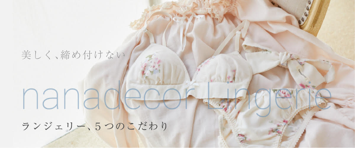 ランジェリー_長方形.jpg