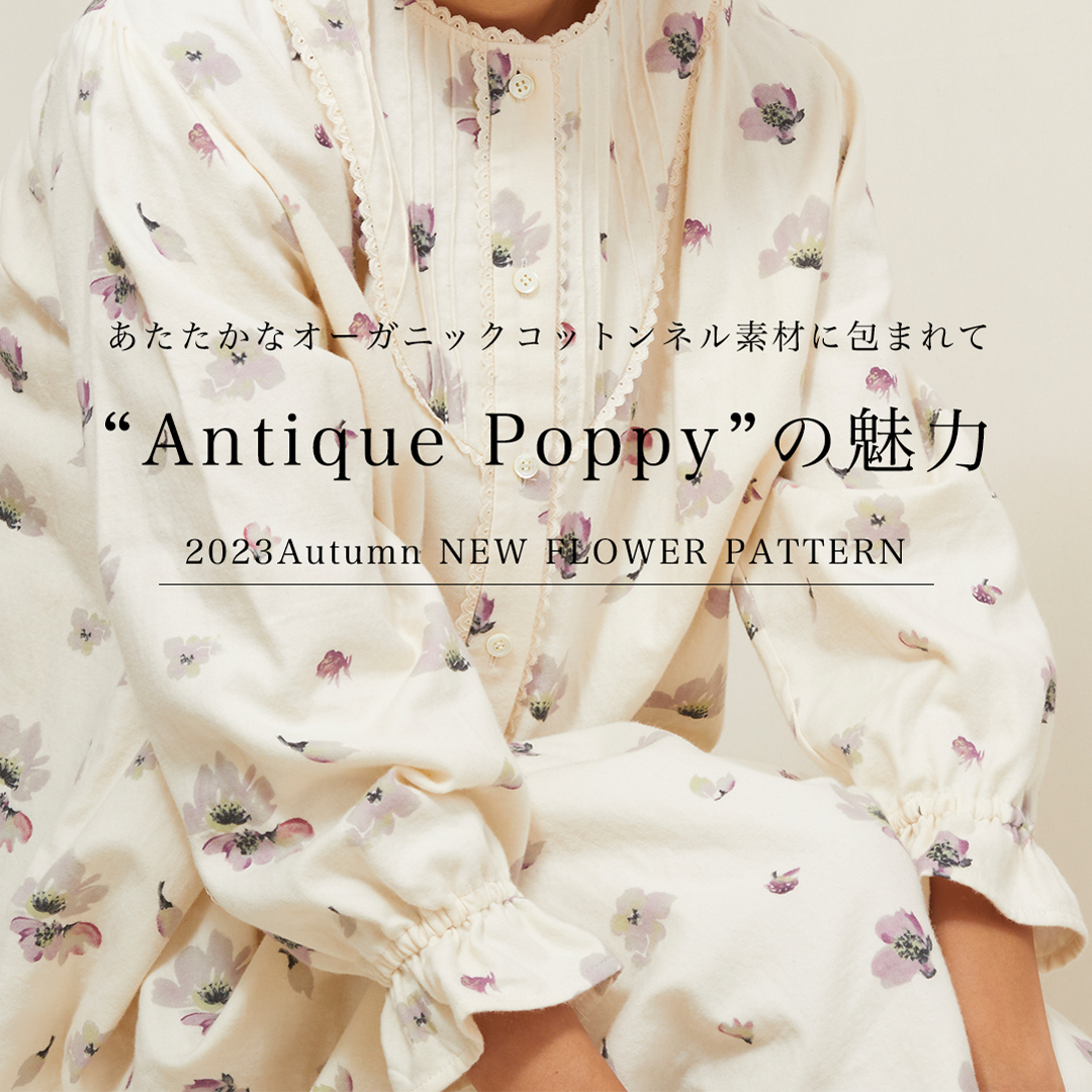 23A/W 新作フラワープリント】やさしいナイトウェア＆スリープグッズに散りばめた“Antique Poppy”の魅力 | 美しく眠る  nanadecor