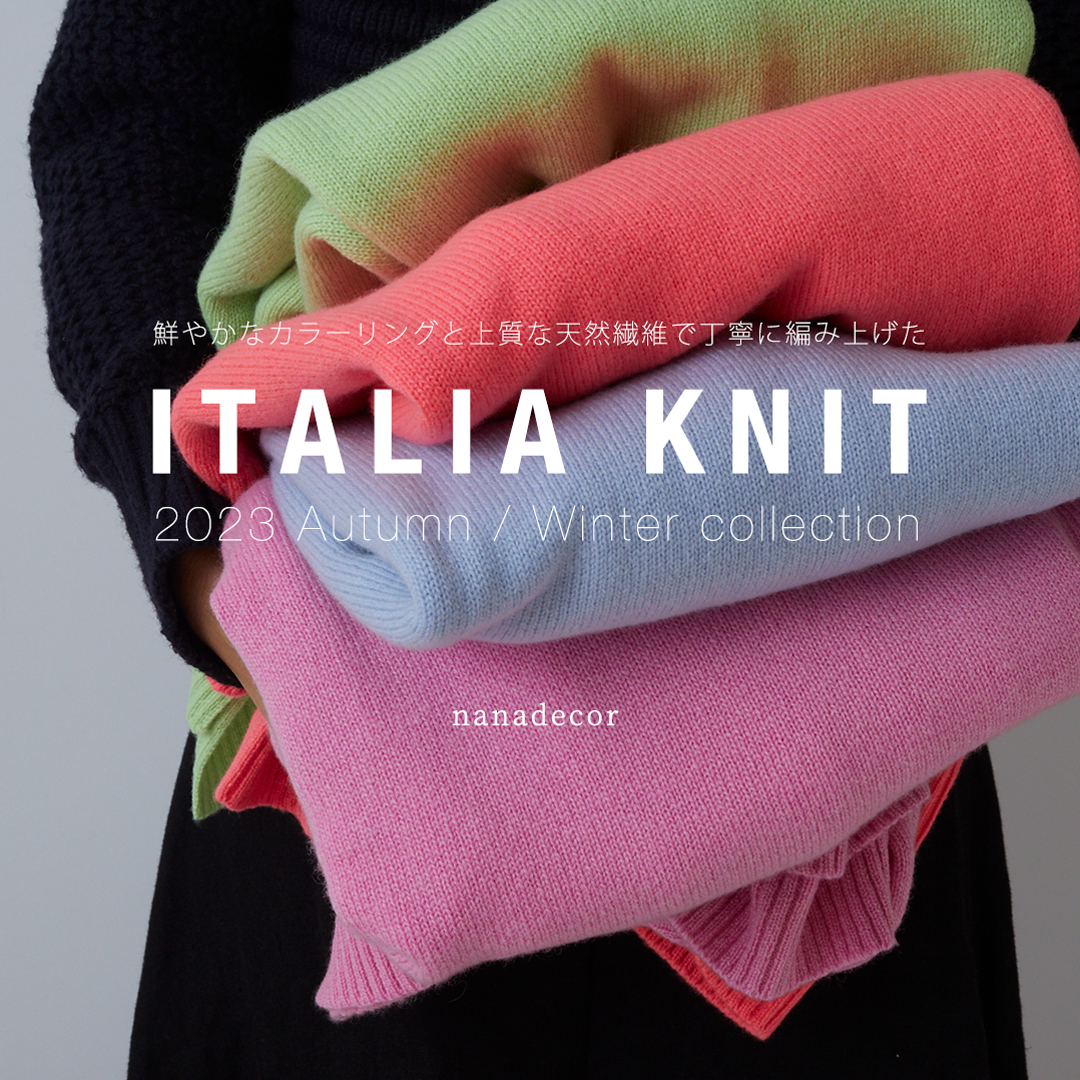 鮮やかなカラーリングと上質な天然繊維で丁寧に編み上げた「ITALIA