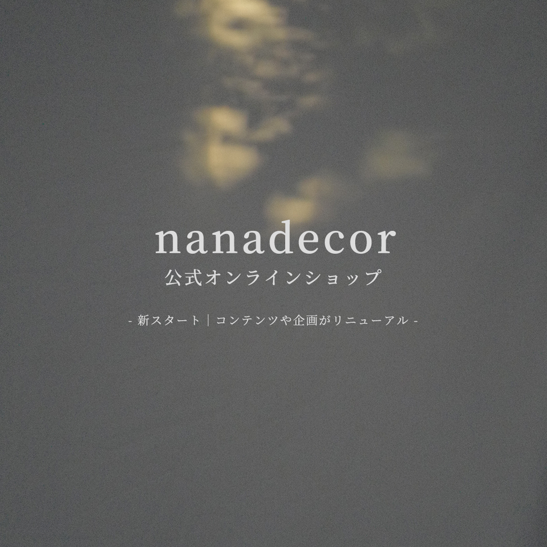 美しく眠る nanadecor -公式オンラインショップ-