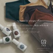 【 uka × nanadecor 】コラボレーション企画　草木染めランジェリー＆ペディキュアセット