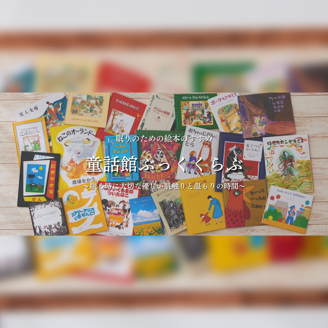 童話館絵本中心　美品（ほとんどが未使用に近い）絵本　３１冊　まとめ売り 童話館絵本中心 美品（ほとんどが未使用に近い）絵本 31冊 まとめ
