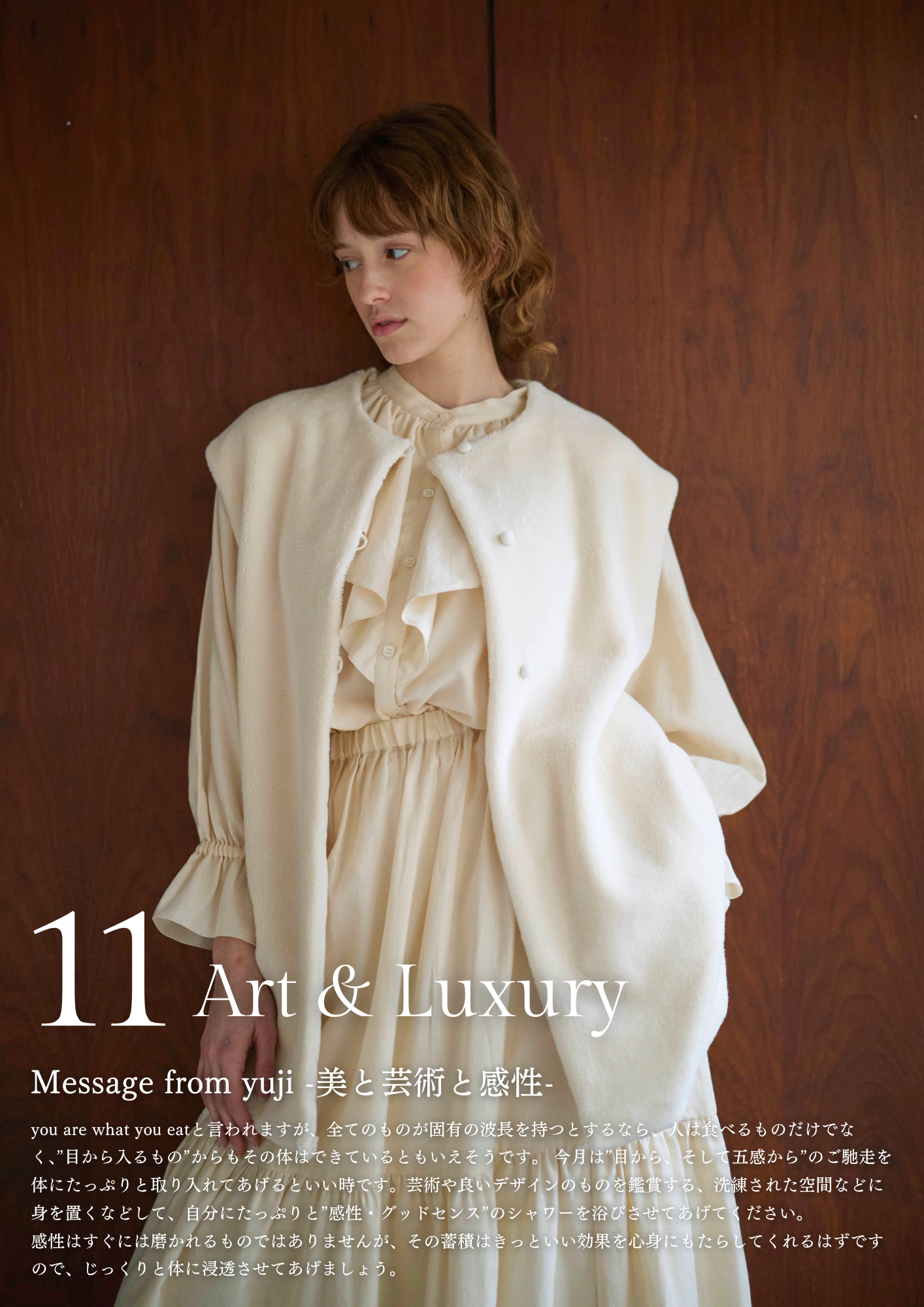 2025 Autumn Winter product images(展示会用) | 美しく眠る 2025 Autumn Winter product images(展示会用) | 美しく眠る