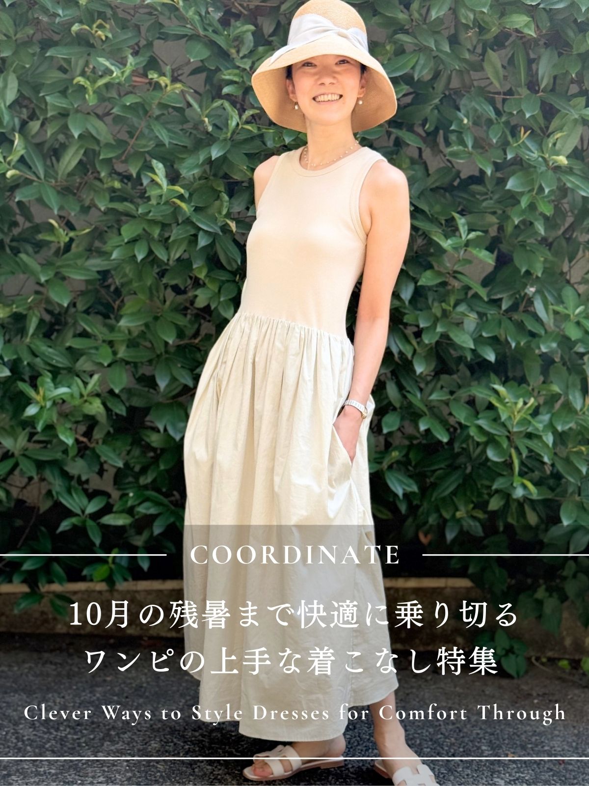 美しく眠る nanadecor -公式オンラインショップ-