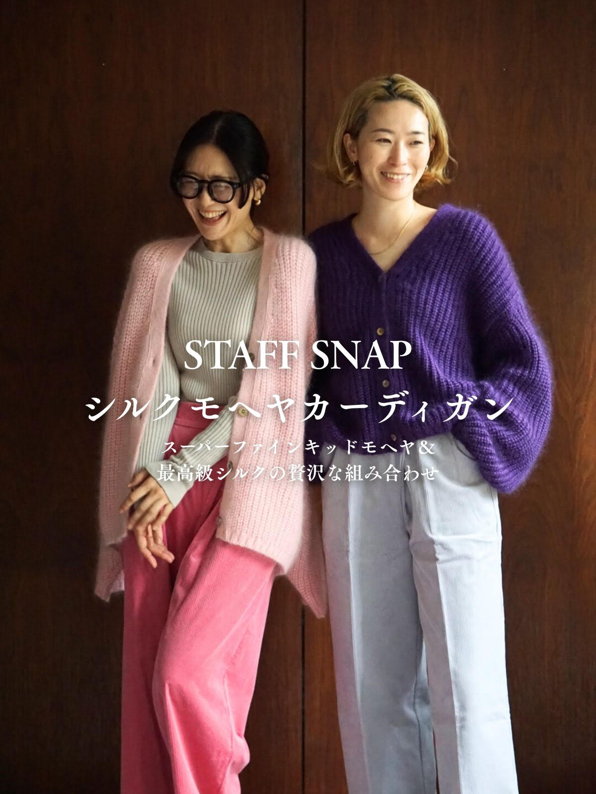 限定数のみ再入荷】スタッフ人気No.1｜贅沢シルク×モヘヤのニットを