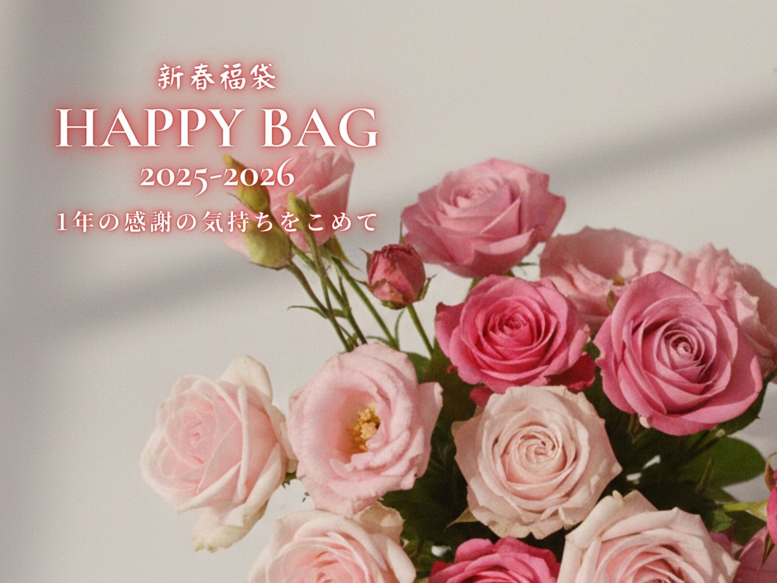 仙台限定 STAR JEWELRY 2026 福袋 happy bag 仙台限定 STAR JEWELRY