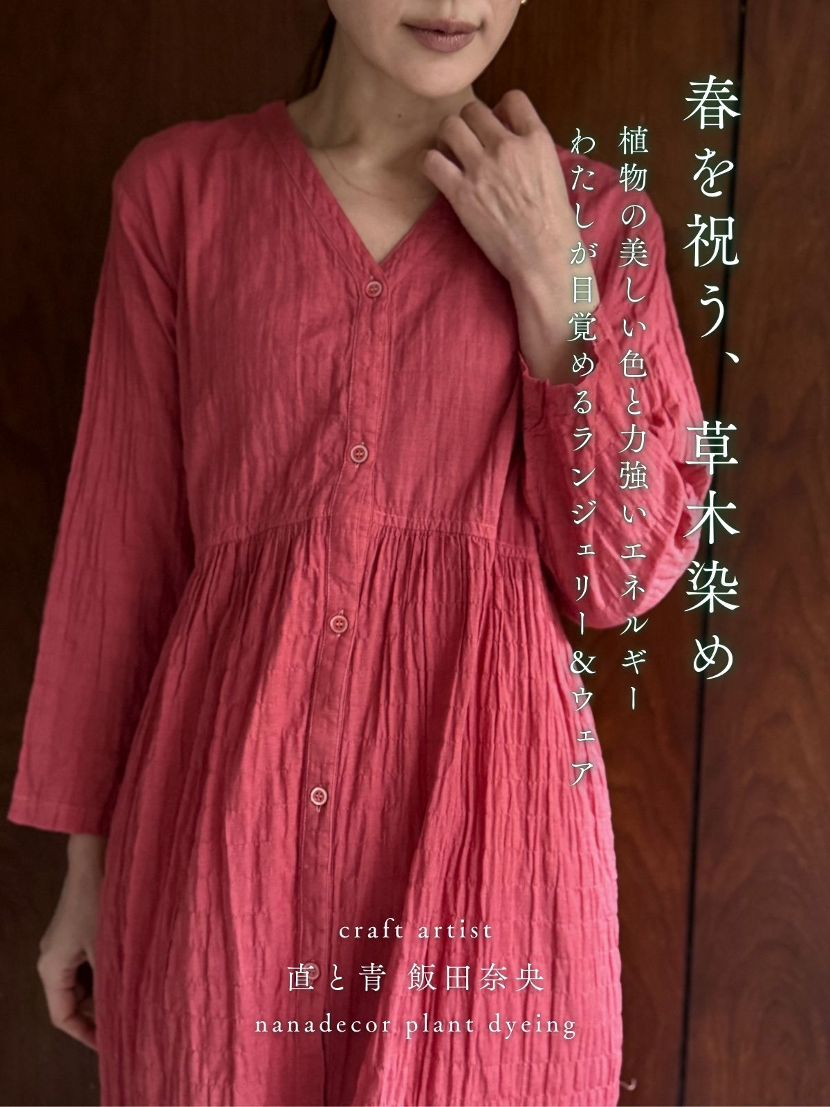 美しく眠る nanadecor -公式オンラインショップ-