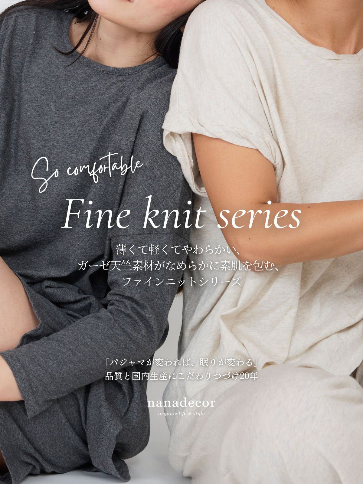 Fine Knit Series